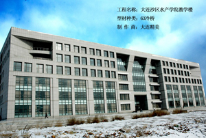 辽宁省大连沙区水产学院