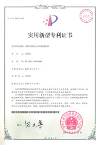 单推拉塑材专利