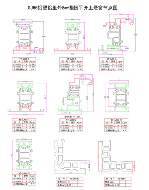 GJ66铝塑铝里外平开窗