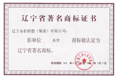 企业商标证书